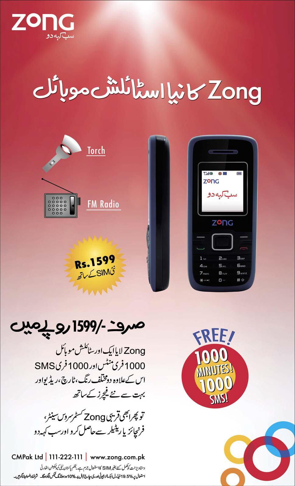 New Stylish ZONG Mobile In Rs. 1599