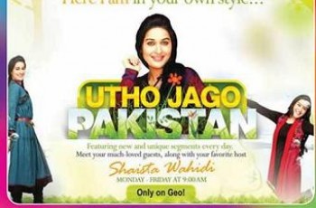 Utho jago Pakistan registration form