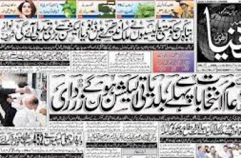 daily dunya newspaper karachi
