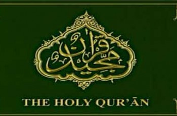 Qadiani Quran application cover