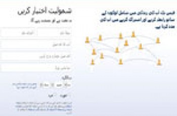 facebook in urdu