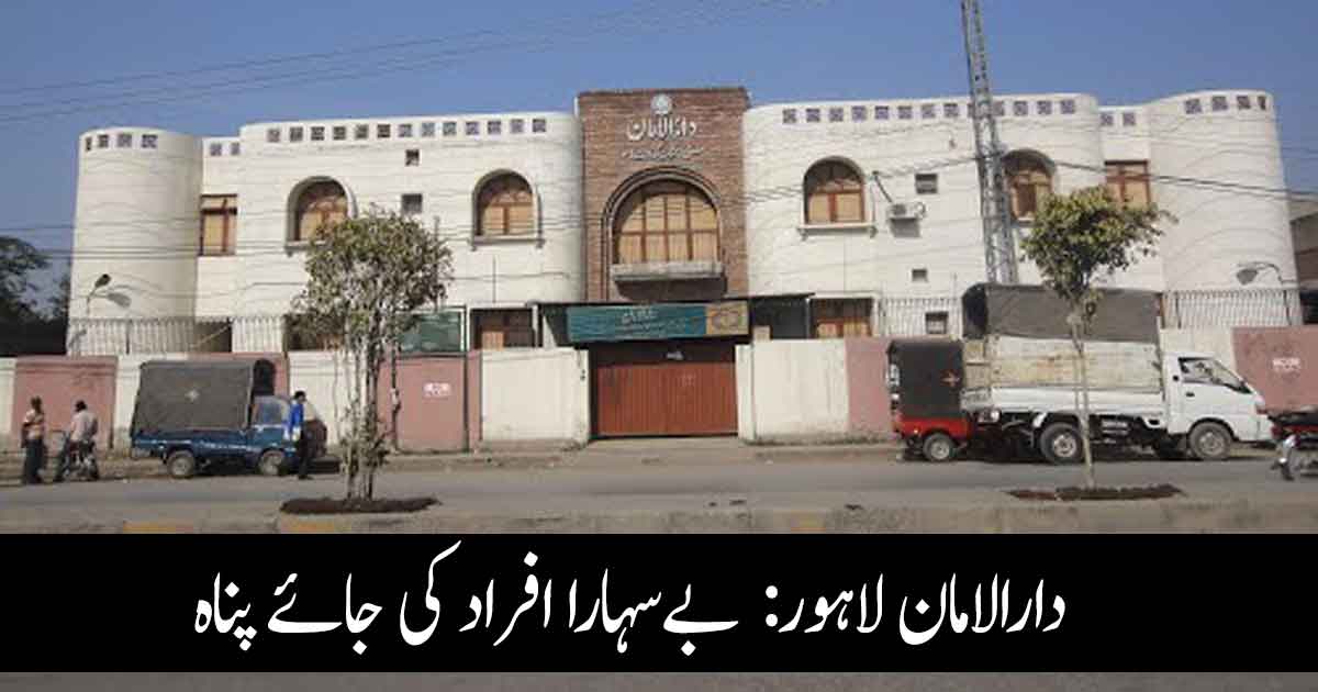 Darul Aman In Lahore Yateem Khana A Ray Of Hope