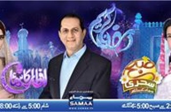 samaa iftar transmission