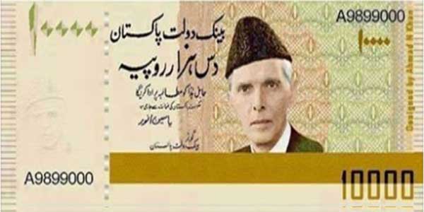 Rs.-10,000 currency Pakistan