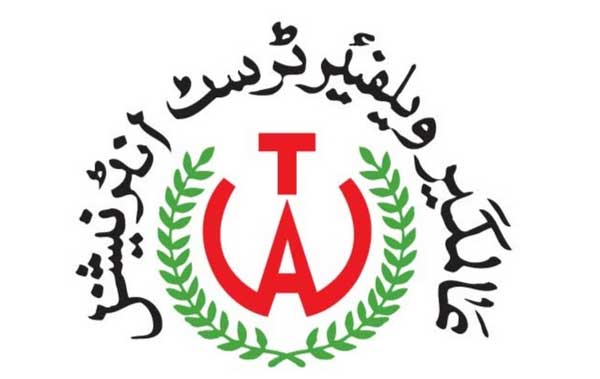 Alamgir welfare logo