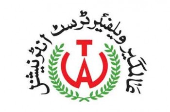Alamgir-Welfare-Trust-logo